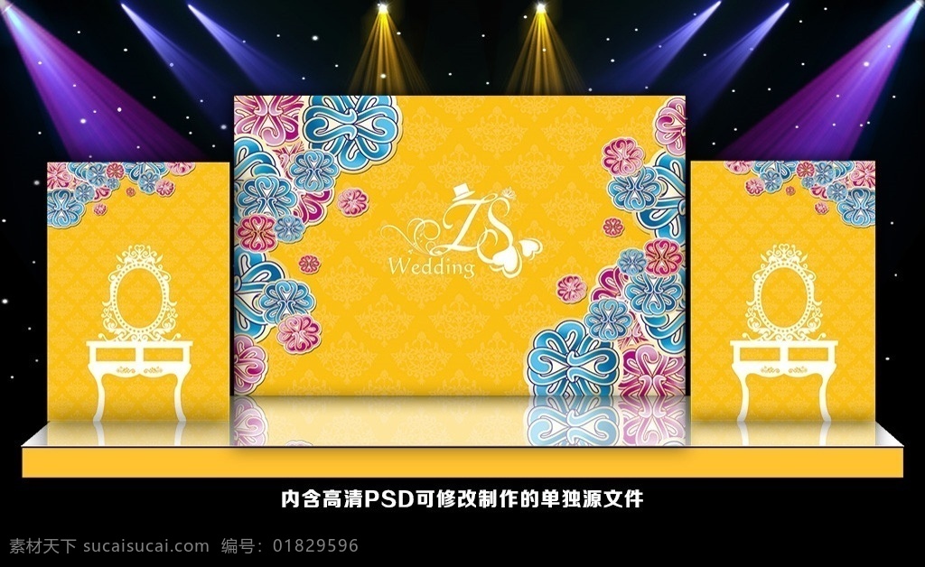 金色主题婚礼 黄色婚礼 金色主题 黄色主题 欧式金色婚礼 欧式婚礼 金色星空婚礼 浪漫金色婚礼 金色婚礼背景 黄色婚礼背景 小清新婚礼 金色个性婚礼 婚礼金色 婚礼黄色 金色婚礼喷绘 黄色婚礼喷绘 金色kt板 金色星空 金色婚礼 黄色婚礼设计 淡黄色婚礼 浅黄色婚礼 深黄色婚礼 婚礼 时尚金色婚礼 分层