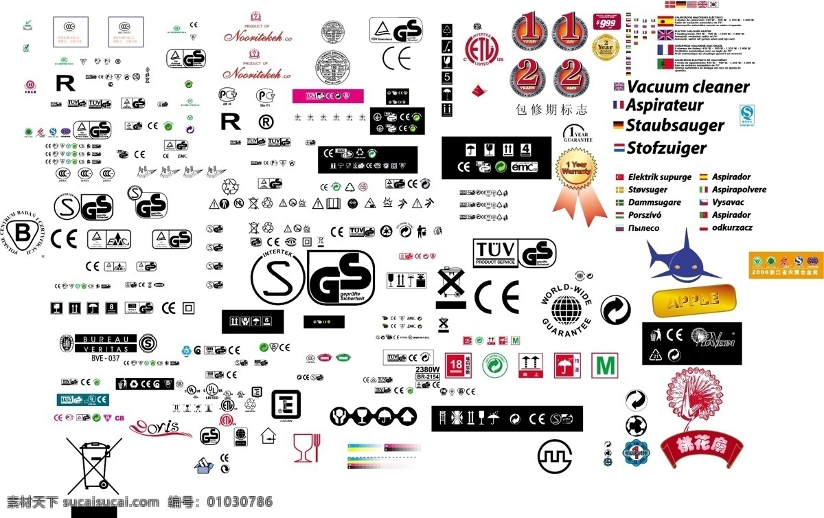 各种常用标志 gs 垃圾箱 国家旗子 ce 危险图标 标识标志图标 矢量图库