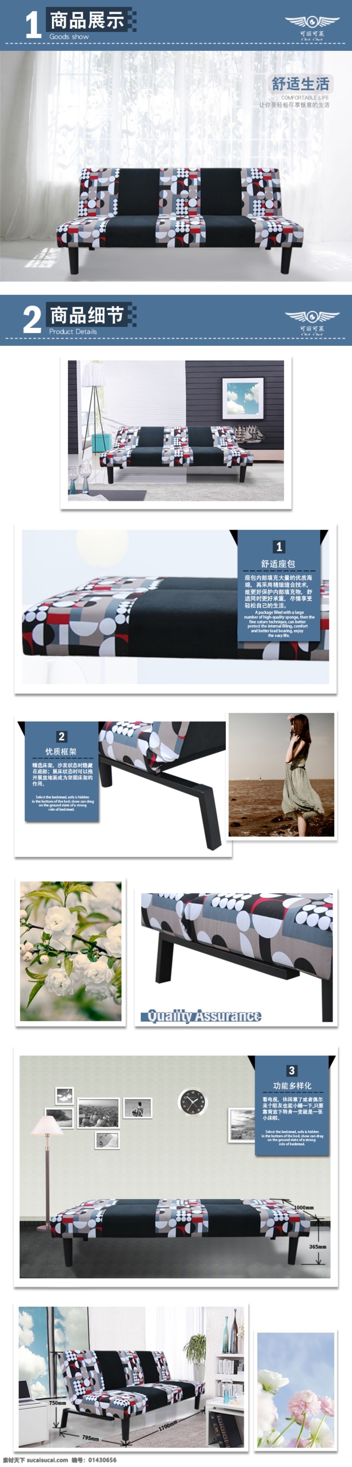 背景 家具 沙发 网页模板 详情 源文件 中文模板 装修 床 淘宝 模板下载 家具装潢 淘宝素材 节日活动促销