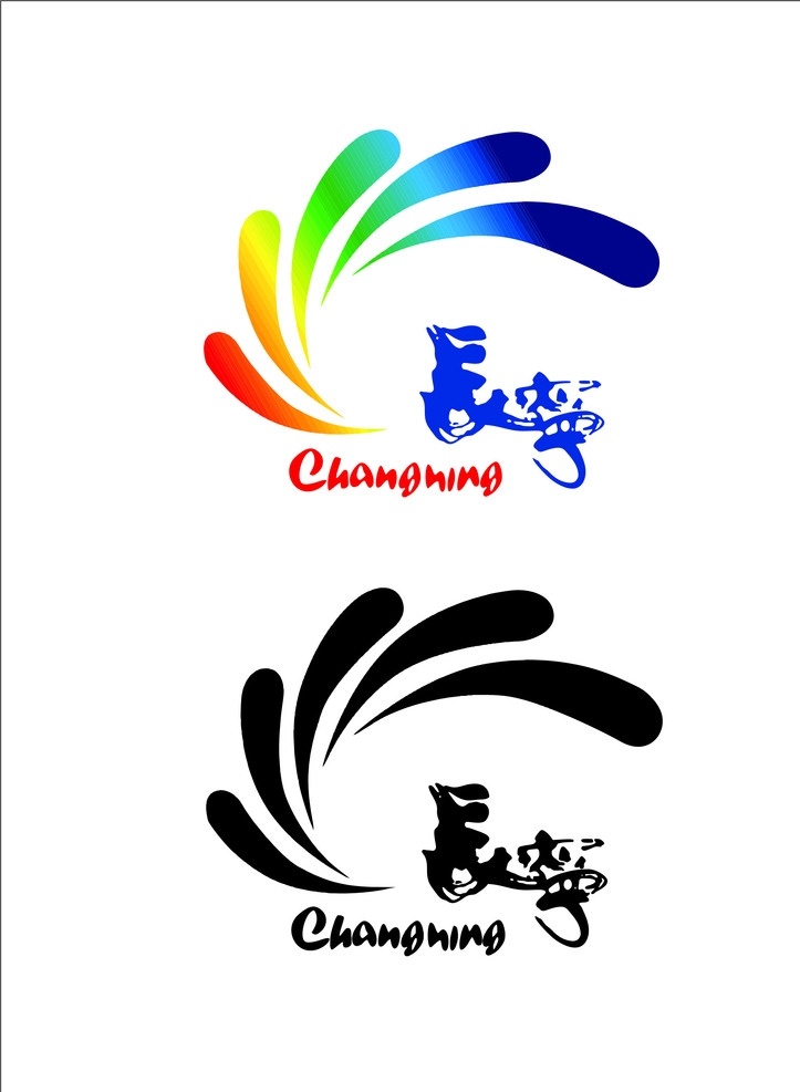 长宁区 logo 上海 长宁 上海市长宁区 凑数的关键字 logo设计