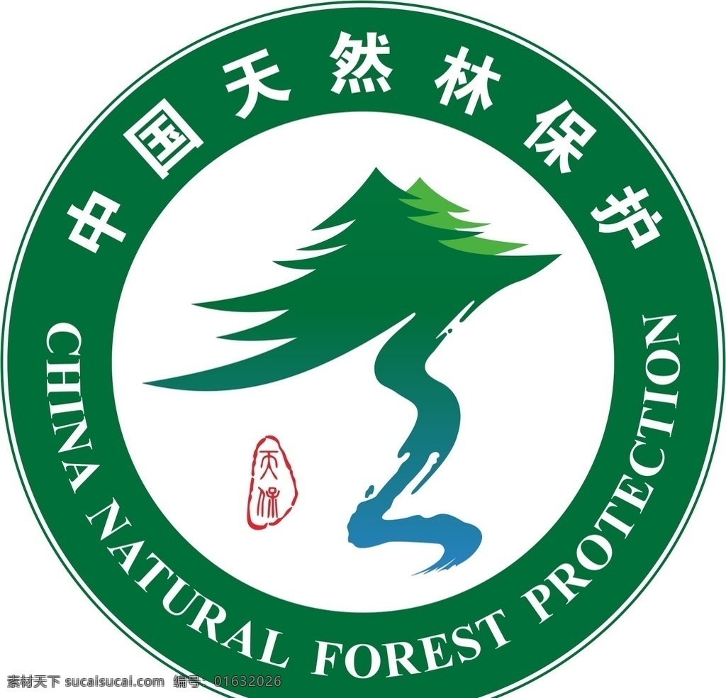 中国 天然林 保护 logo 天然林保护 天保 林业 自己设计