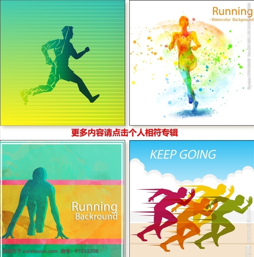 人物奔跑 跑步 跑步活动 健身房 健身会所 奔跑海报 奔跑 公园跑步 晨跑 强身健体 跑步机 跑步海报 长跑 运动会 全民运动 一起跑 宣传单 微信 活动海报 活动 公益 跑步活动海报 全民跑步 全民跑步节 乐跑 城市乐跑赛 跑步比赛 马拉松 城市跑步比赛 跑步健身 健身海报 跑步运动 运动健身 科技人物 生物世界