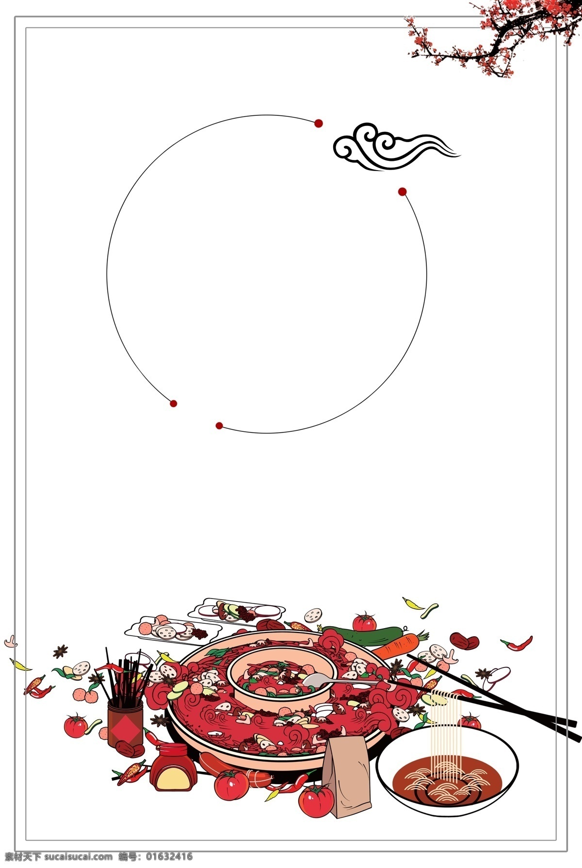 彩绘 红色 底纹 香辣 火锅 背景 大气 中国风 中国红 春节 花枝 祥云背景