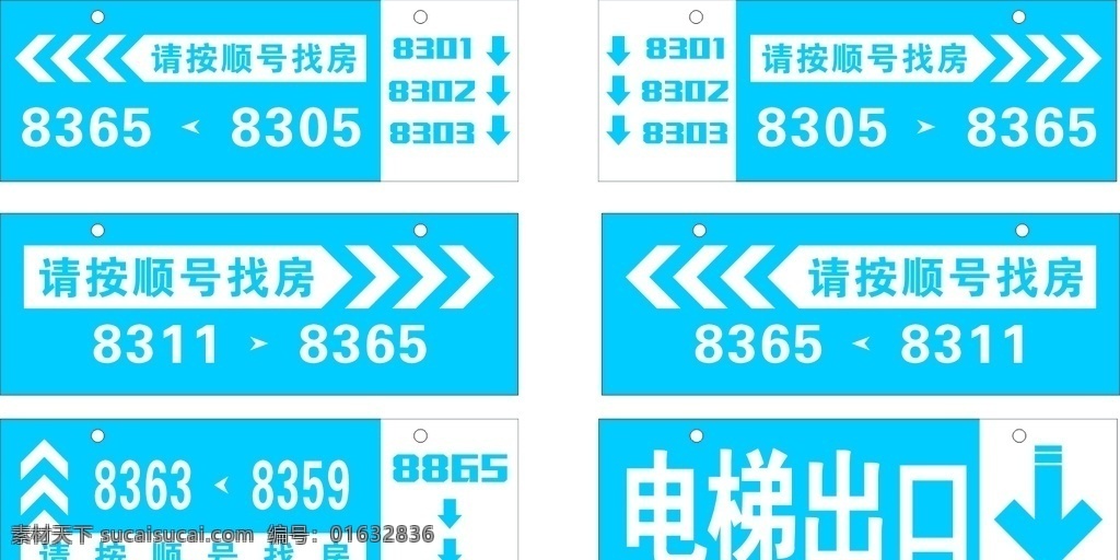 蓝色 提示牌 箭头 箭头指示牌