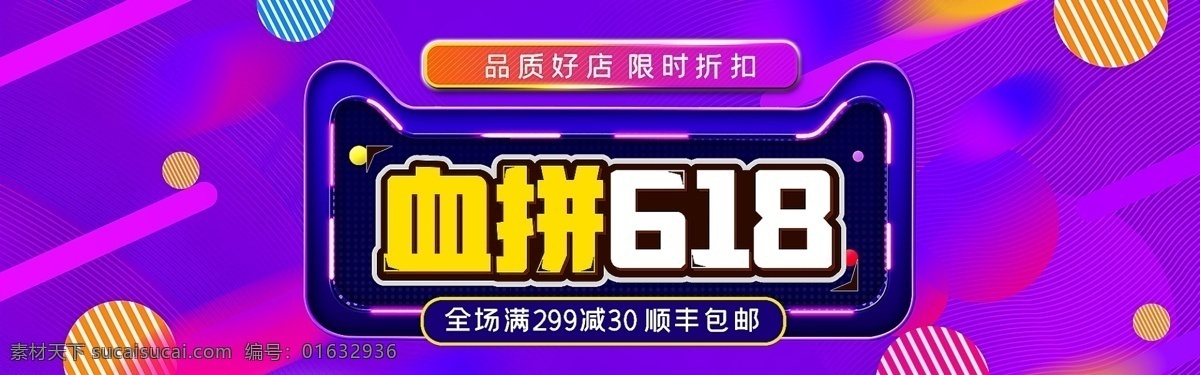 血拼618 促销 春季促销 夏季促销 年中大促 年终大促 春夏促销 钜惠 新品上市 春夏新品 焕新季 春季上新 夏季上新 新品发布 新品发布会 618 618促销 618大促 618狂欢 降价 一降到底 血拼 购物 春夏新风尚 倒计时 狂欢618 开业 6月你好 平面设计 淘宝界面设计 淘宝装修模板