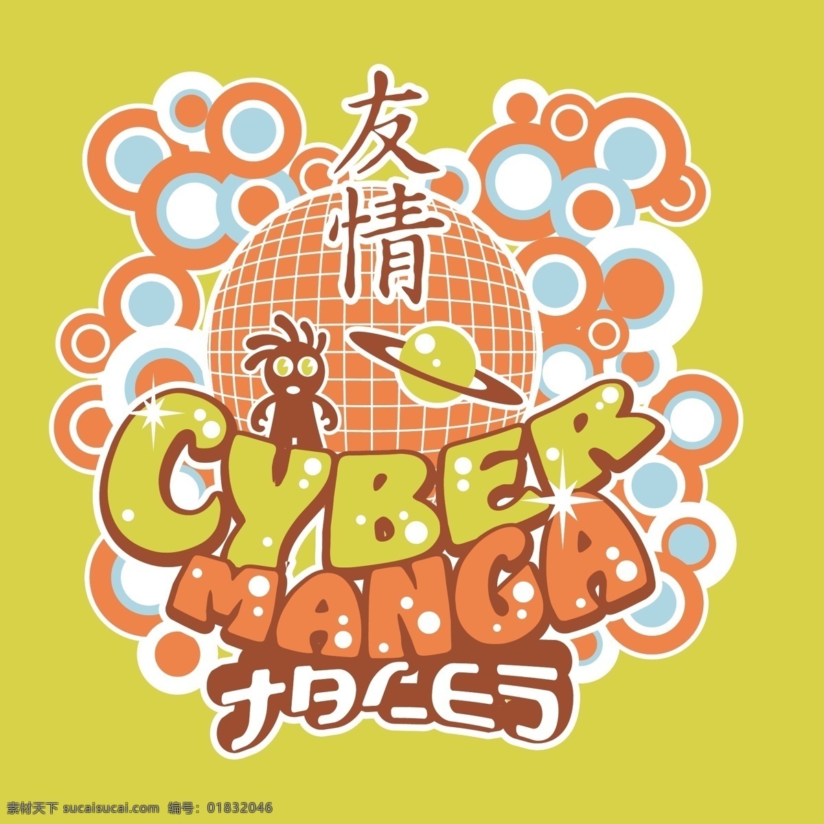 印花 矢量图 服装图案 卡通文字 女童 印花矢量图 面料图库 服装设计 图案花型
