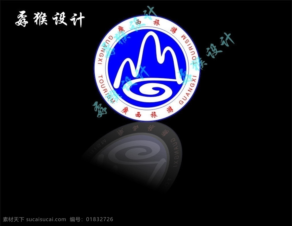 广西旅游标志 广西旅游 广西 旅游 广西标志 标志 企业 logo 标识标志图标 矢量