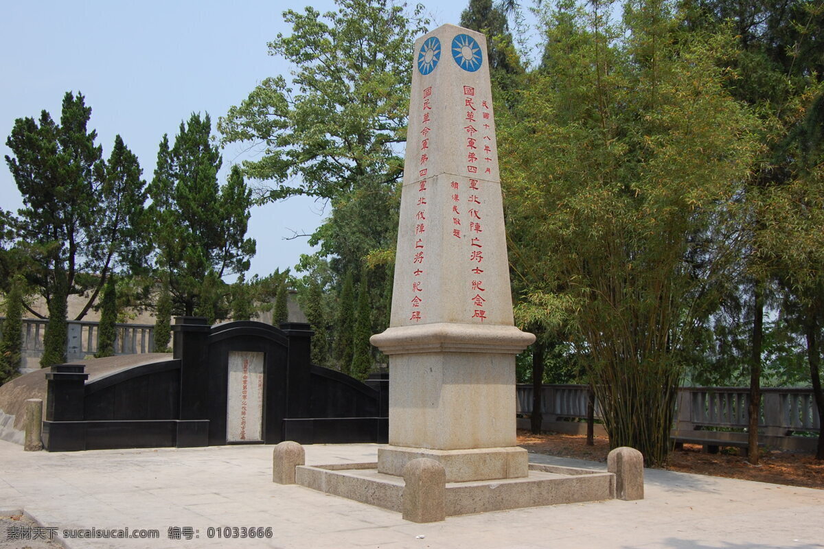 北伐 阵亡 烈士 纪念碑 汀泗 北伐战争 革命 纪念馆 翠竹 大理石 人文景观 旅游摄影