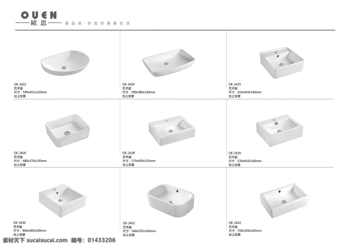 艺术 盆 广告设计模板 画册设计 画册素材 洁具 陶瓷 卫浴 艺术盆 源文件 艺术盆排版 画册单张 其他画册封面