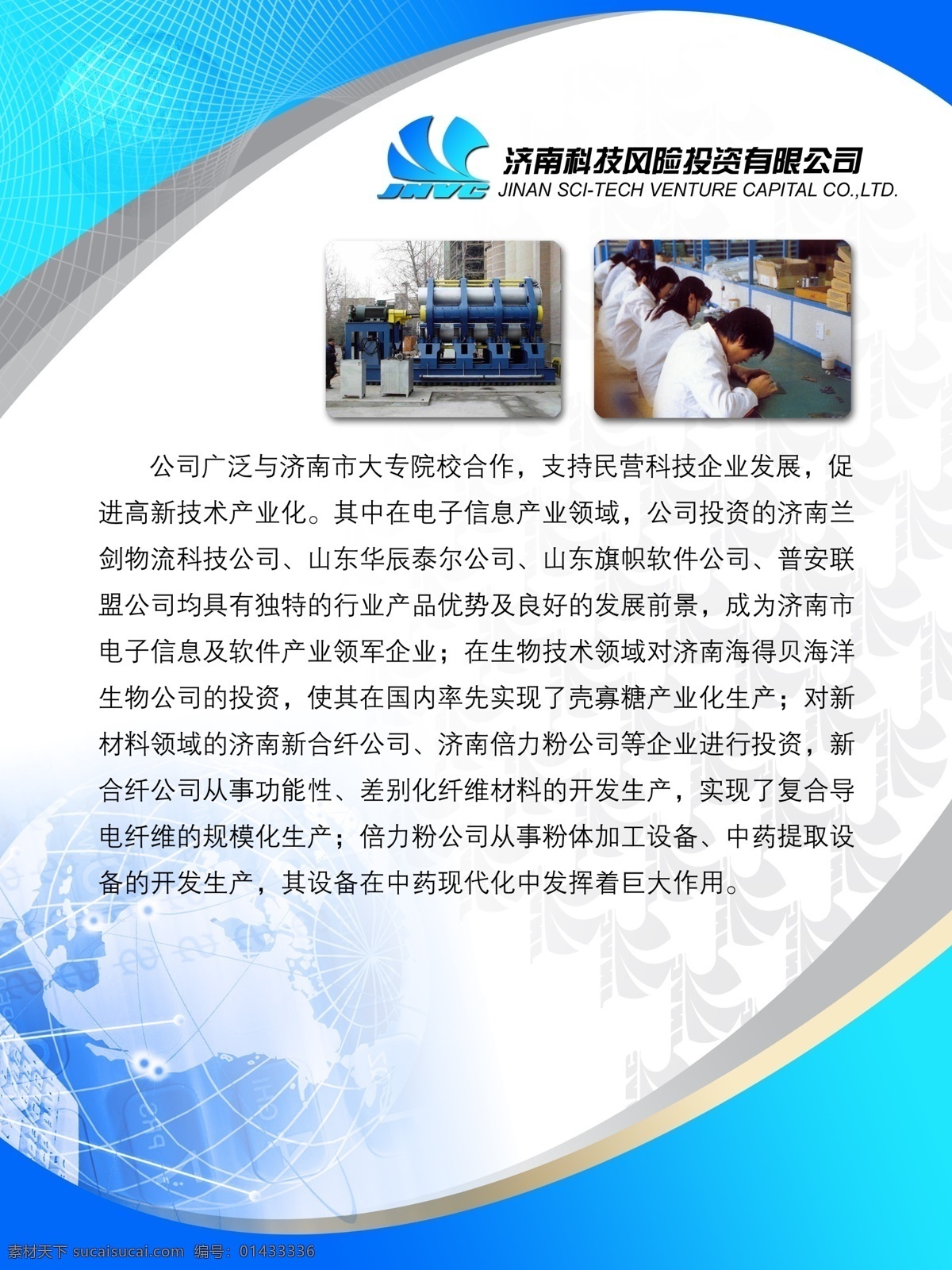 制度 刊 板 蓝色背景 制度刊板 刊板模板 刊板设计