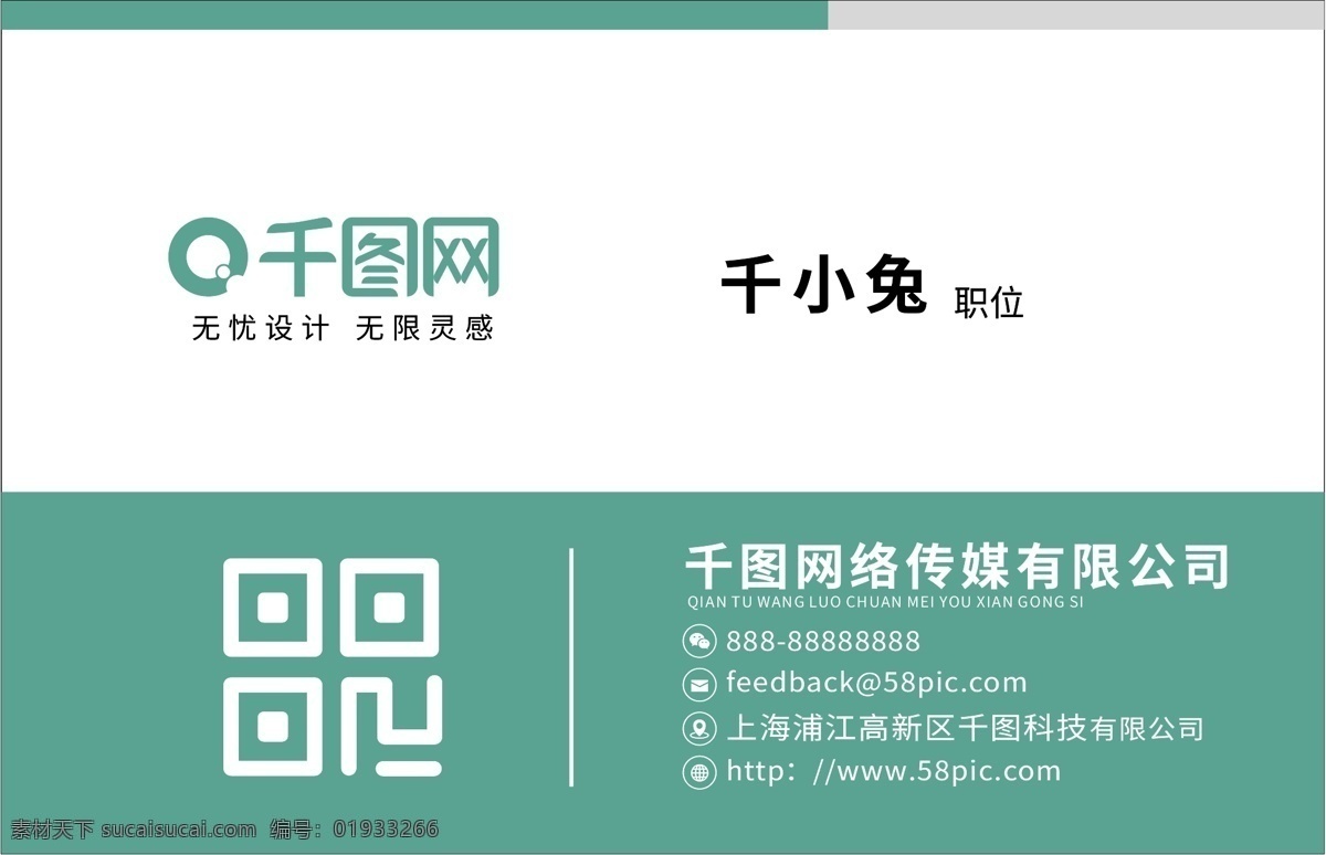 绿色 简约 大气 商务 名片 简约名片 绿色名片 高档名片 名片模板