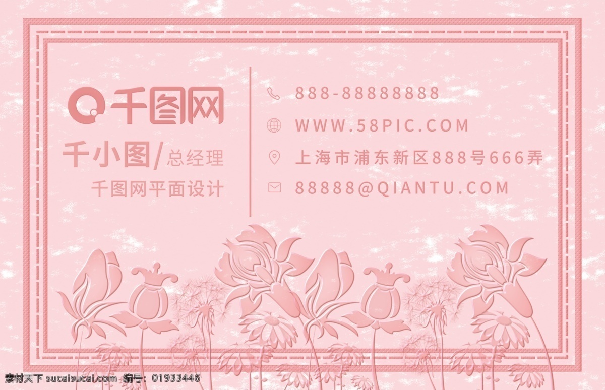 创意 浮雕 微 立体 名片 微立体 个性