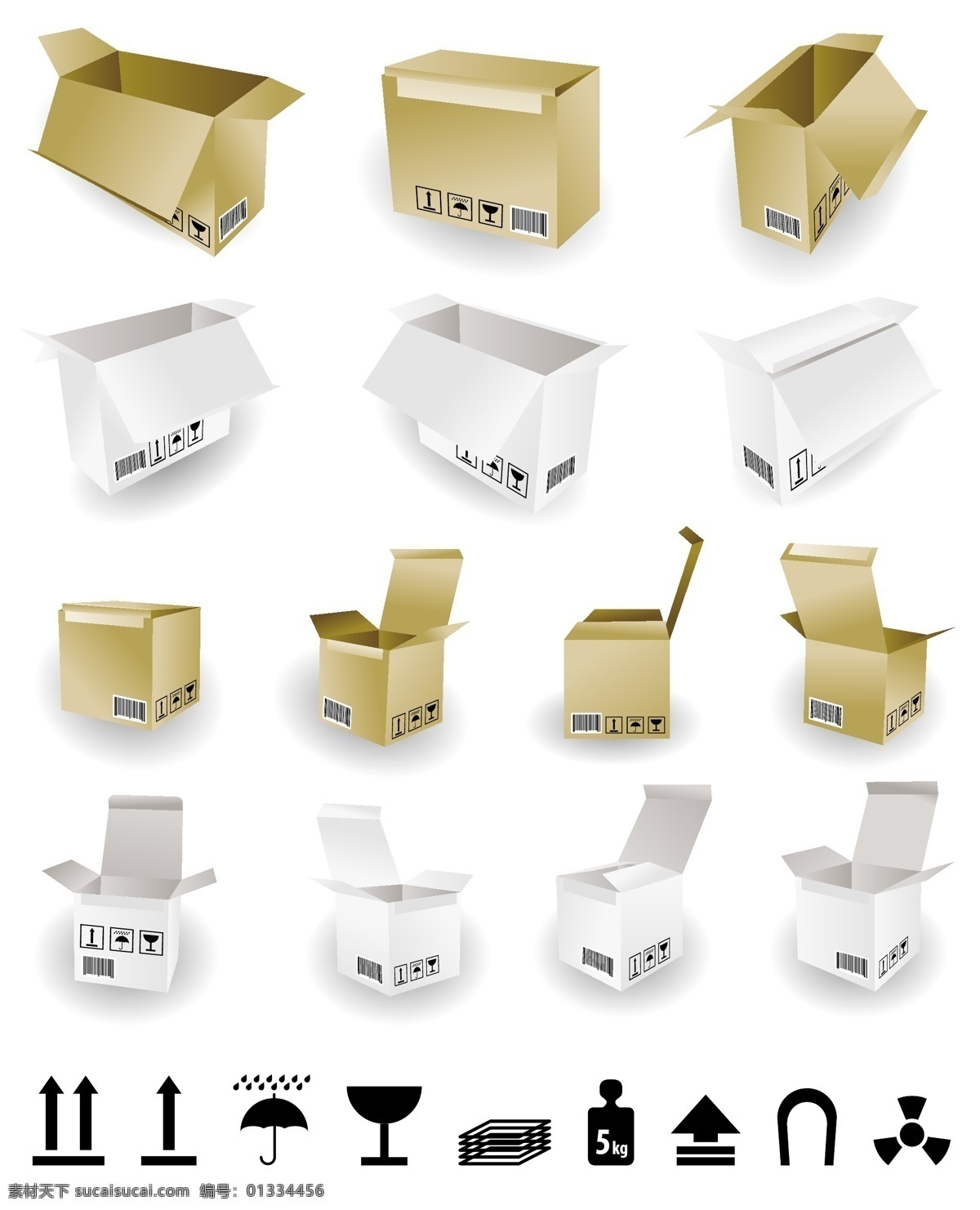 纸箱 运输 标识 eps格式 包装箱 标志 打开 模板 矢量素材 箱子 纸盒 矢量 矢量图 其他矢量图