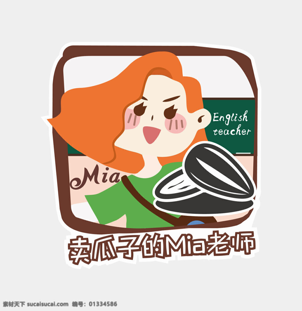 卡通 食品 logo logo设计 创意 可爱 人物 余章耀 原创设计