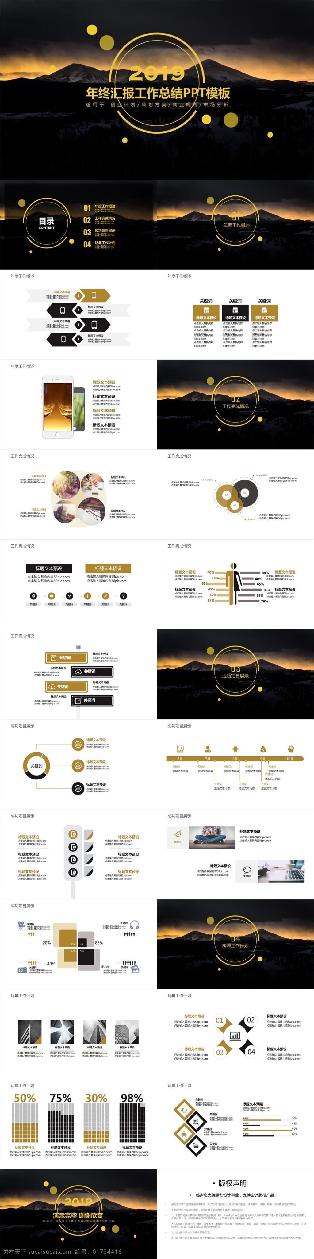 商务 年终 工作总结 汇报 模板 ppt模板 通用 办公 工作 工作汇报 教育 学术汇报 论文答辩