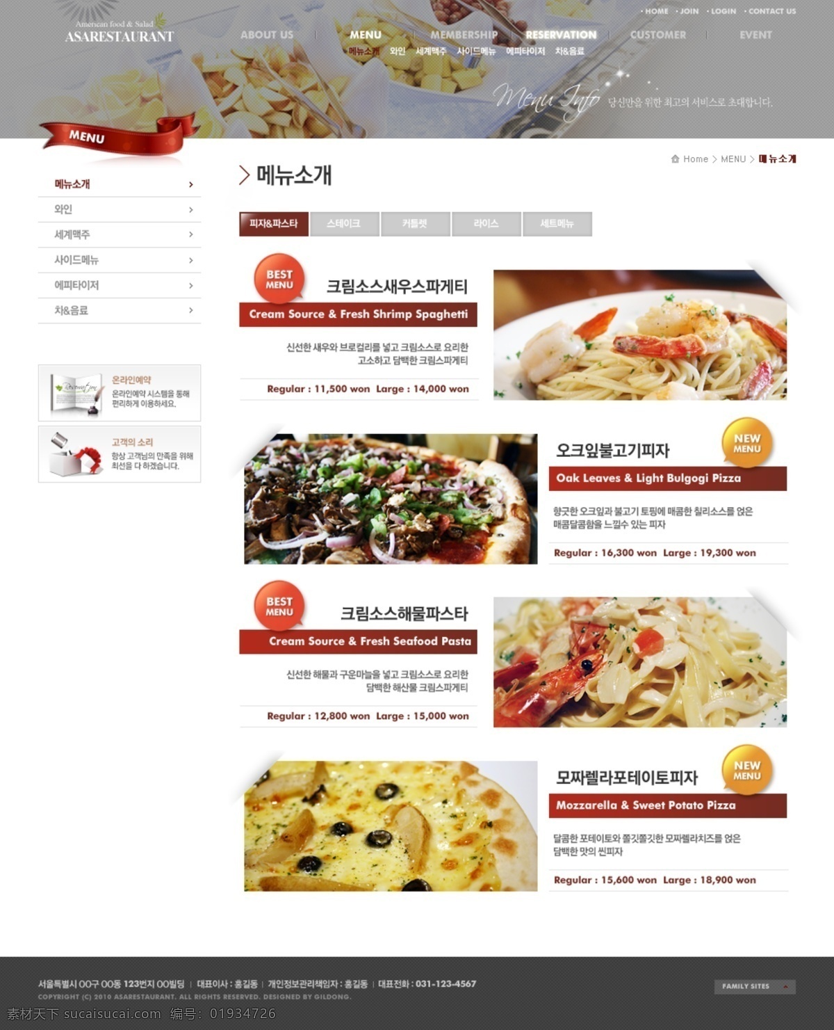 美食 网站 效果图 产品列表 页 韩国酷站 美食网站 黑色 网页素材 网页模板
