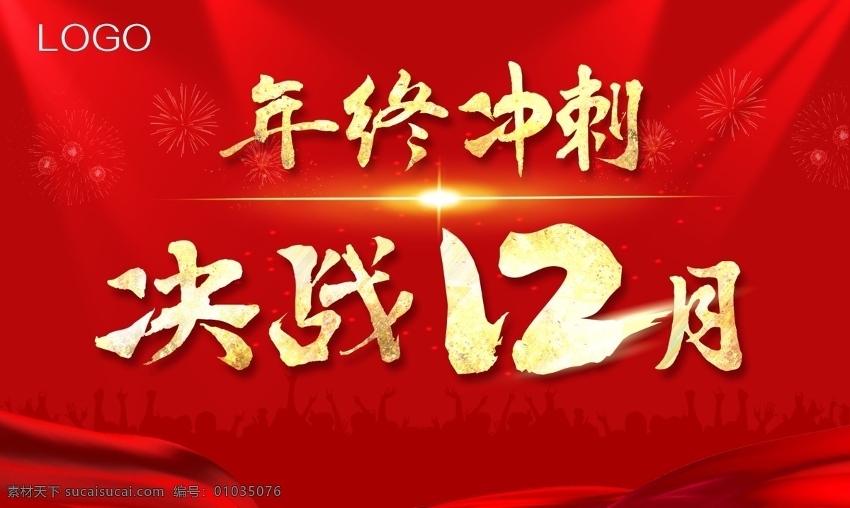 地板 淘宝 天猫 年终冲刺 决战12月 双十一首页 双十二首页 双11首页 双12首页 椅子 桌子 淘宝首页模板 双11活动 促销页面 首页装修 装修模板 店铺首页 淘宝首页素材 首页素材 首页素材下载 首页模板 首页模板下载 天猫首页 淘宝界面设计 淘宝装修模板 艺轩2014