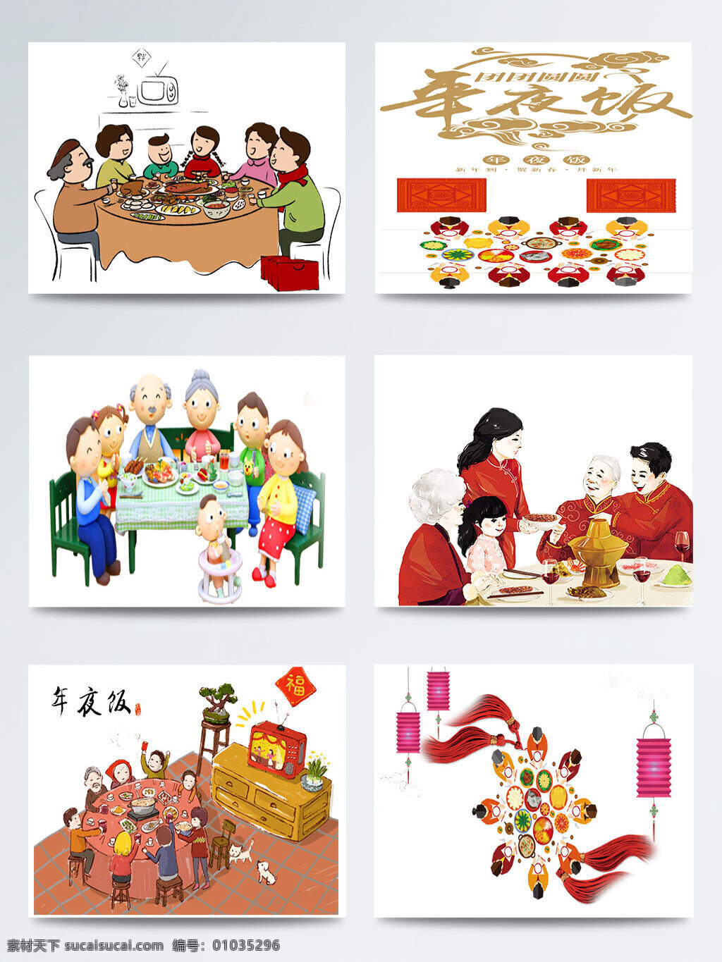 新年 年夜饭 团圆 拜年 除夕 传统习俗 春节 狗年 图案 元素 祝福