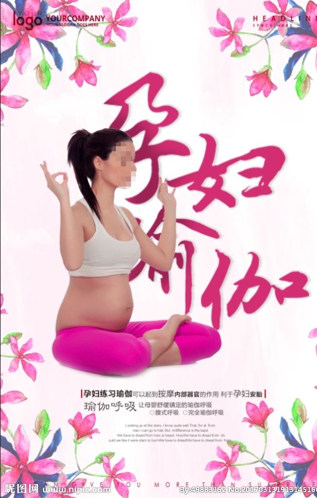 瑜伽 健身 运动 健康 孕妇海报 孕妇做b超 产前检查 孕妇营养 孕妇护理 孕妇运动 孕妇瑜伽 牛奶 孕妇检查 妇产科 孕妇 b超 医疗护理 时尚孕妇 孕妇杂志 杂志封面 美女 鸡蛋 大肚照 妈妈 孕妇展板 孕妇设计 孕妇展架 孕妇宣传单 孕妇广告 孕妇画册 孕妇易拉宝