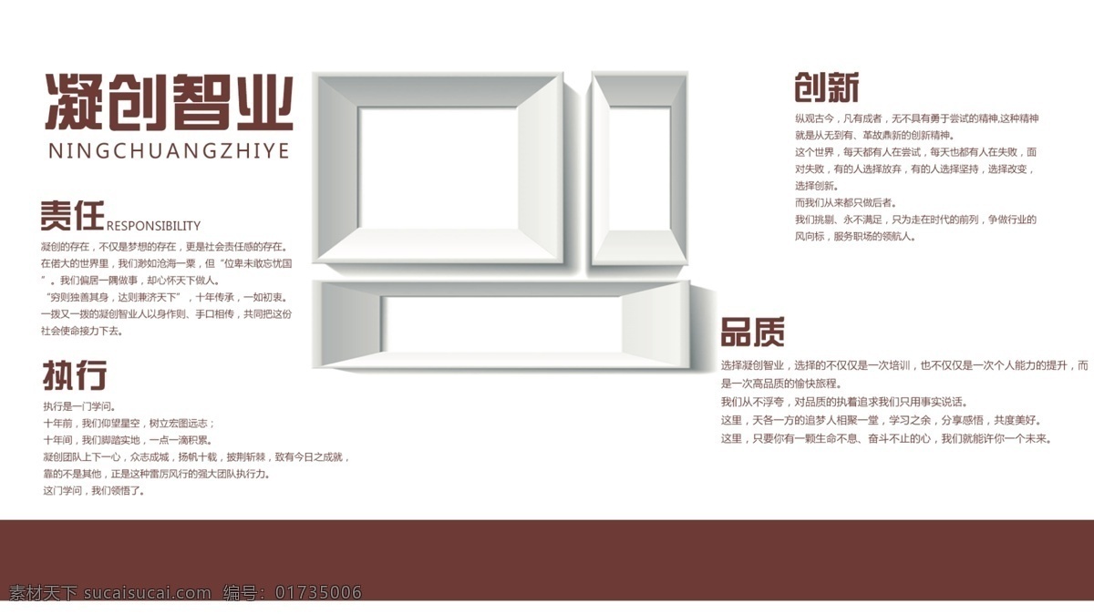 企业 宣传 展示 照片 文化 墙 企业文化 照片墙 白色
