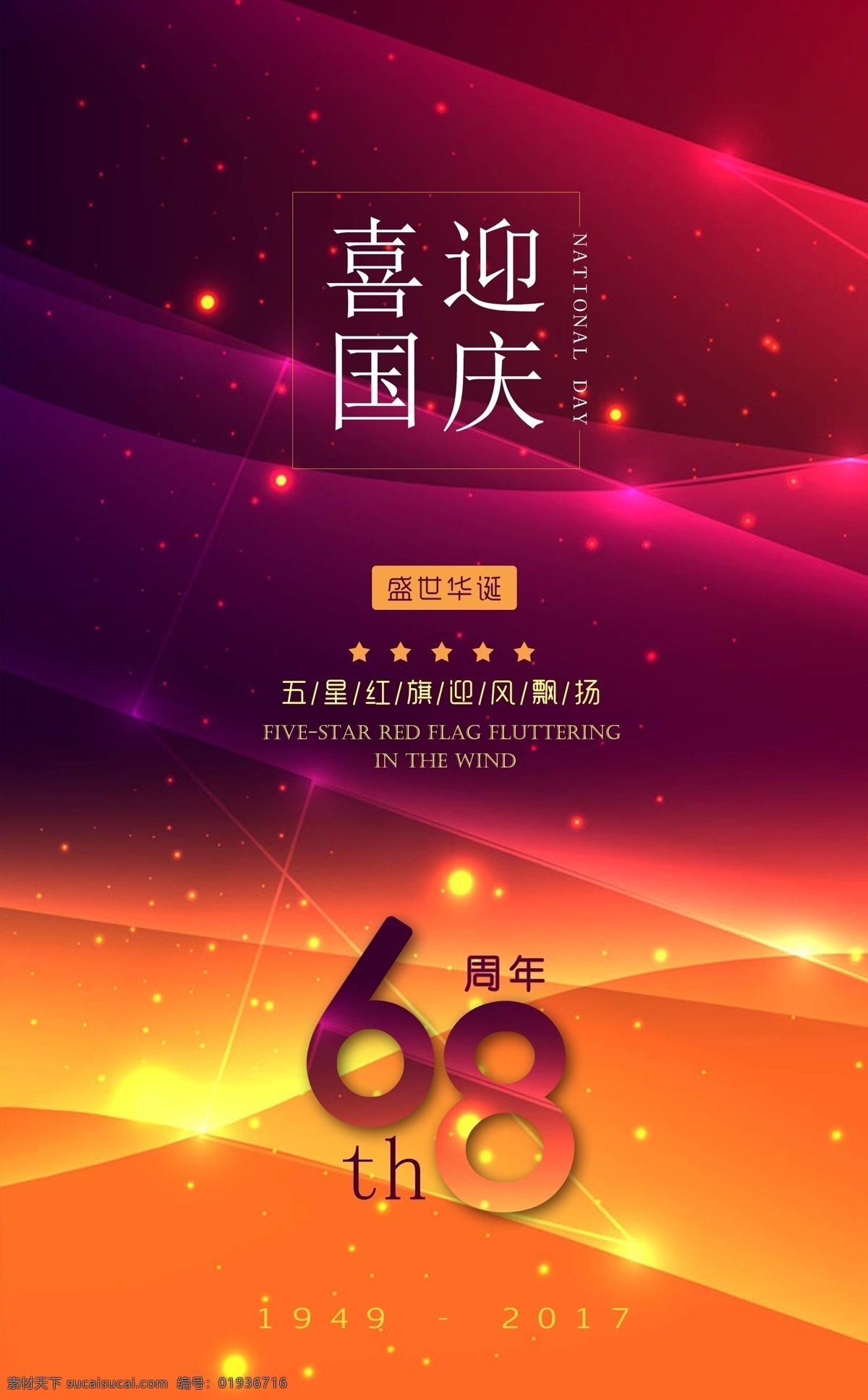 中秋国庆 中秋 国庆 喜迎中秋 欢度国庆 中秋节气氛 中秋节拱门 中秋国庆促销 中秋国庆海报 中秋国庆展板 中秋国庆双节 双节同 庆 中秋国庆同庆 中秋国庆活动 迎中秋庆国庆 中秋国庆设计 中秋国庆图片 中秋国庆背景 中秋国庆素材 中秋国庆广告 超市中秋国庆 商场中秋国庆 中秋国庆节