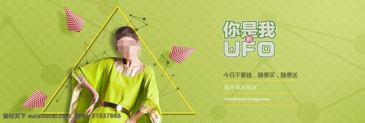 天猫 女装 大图 淘宝 淘宝界面设计 广告 banner 黄色