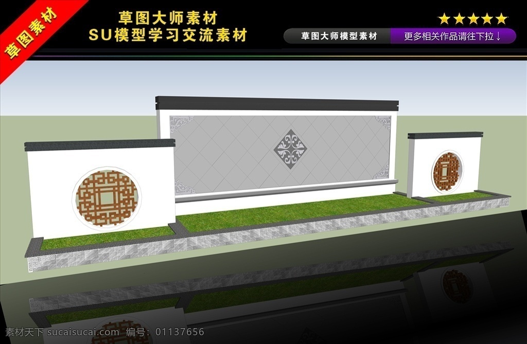 中式 风格 照壁 su 模型 风格照壁 su模型 3d 草图 大师 作品 环境设计 景观设计 skp