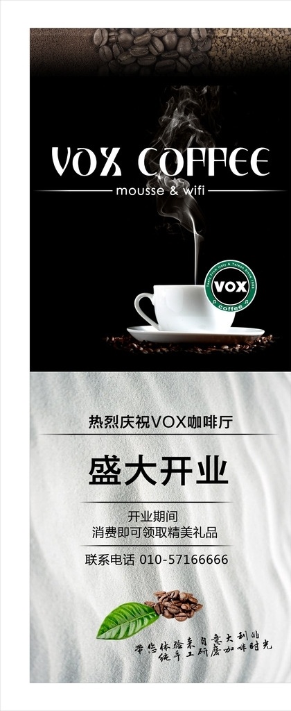 咖啡厅x展架 咖啡展架 咖啡 咖啡厅 展架 咖啡x展架 x展架 咖啡海报 咖啡广告 咖啡展板 咖啡厅海报 咖啡馆海报 卡布奇诺 咖啡装饰画 咖啡馆 咖啡文化 咖啡厅文化 咖啡会所 咖啡豆 咖啡背景 咖啡店宣传 咖啡品牌 展板模板