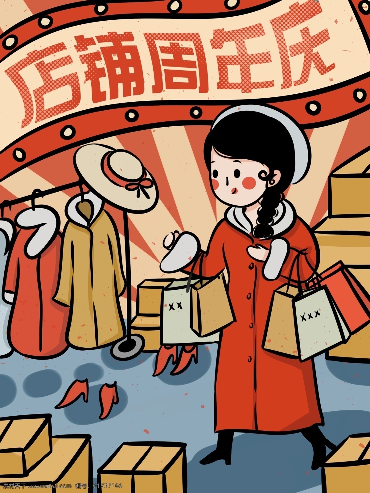民国 服装 复古 大字报 女装 店铺 周年庆 促销 海报 购物 天猫 促销海报 复古大字报 快递 狂欢 淘宝 买买买 狂欢购物 帽子 大衣 冬装
