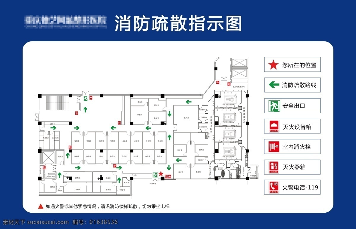 消防疏散图 消防示意图 消防 示意图 简洁消防图 消防小标志 消防疏散路线 安全出口 灭火器箱 消防指示图标