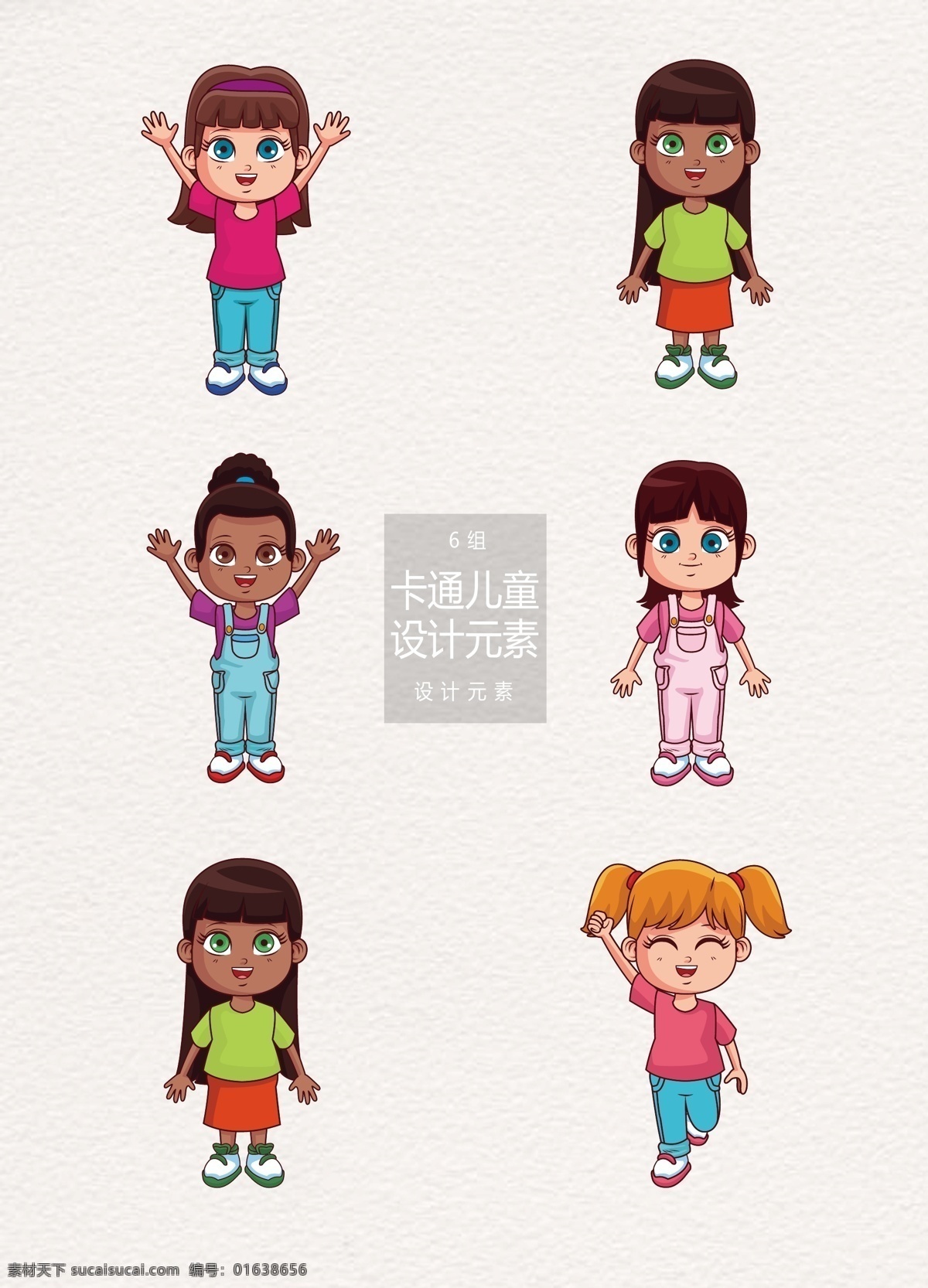手绘 卡通 儿童 女孩 元素 设计元素 卡通儿童 卡通女孩 孩子 卡通孩子