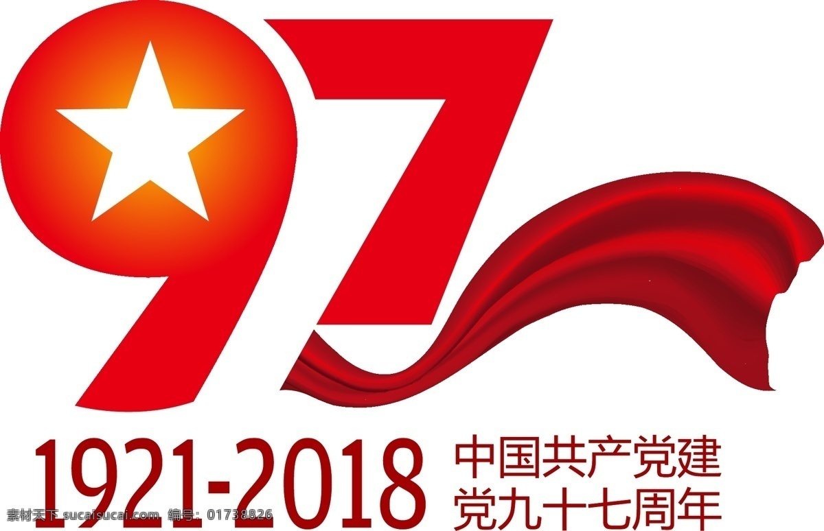 建党 周年 图标 建党节 数字 飘带 字体 五星 飞扬 logo 节庆 71 七一 欢快 红色 标志图标 其他图标