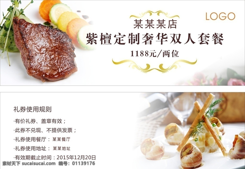 西餐优惠劵 打折劵 西餐厅传单 餐厅传单 匹萨 套餐 优惠 打折 黄色背景 西餐厅单页 快餐店单页 快餐店优惠劵 优惠劵 dm宣传单 矢量