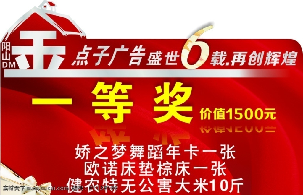 造型奖牌 奖牌 造型 蝴蝶结 举牌 红色