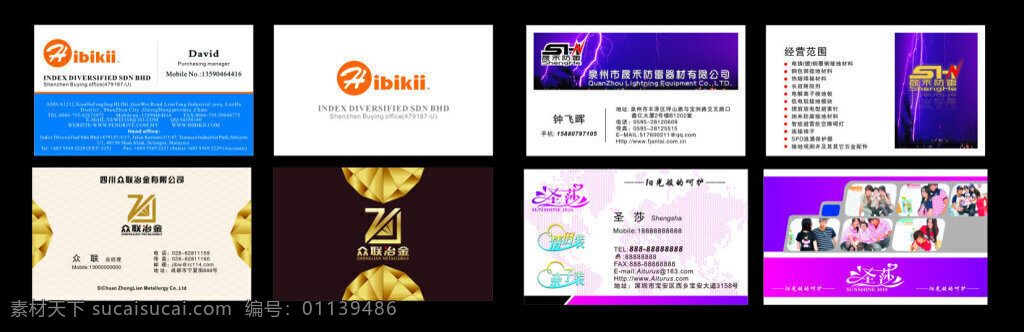 名片 名片设计 卡片 卡片设计 cdr素材 企业名片 公司名片 时尚名片 个人名片 高档名片 商务名片 创意名片 经典 商务 黑色