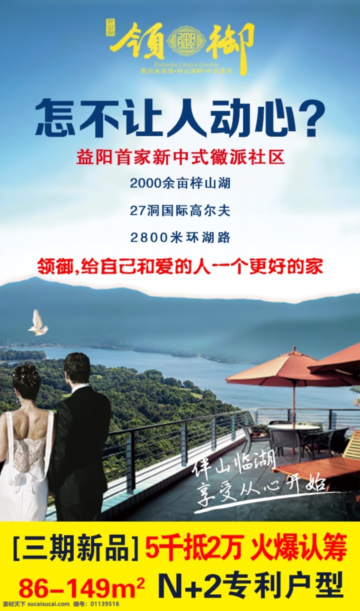 房地产 动心 家 一个家 享受 从心开始 白色