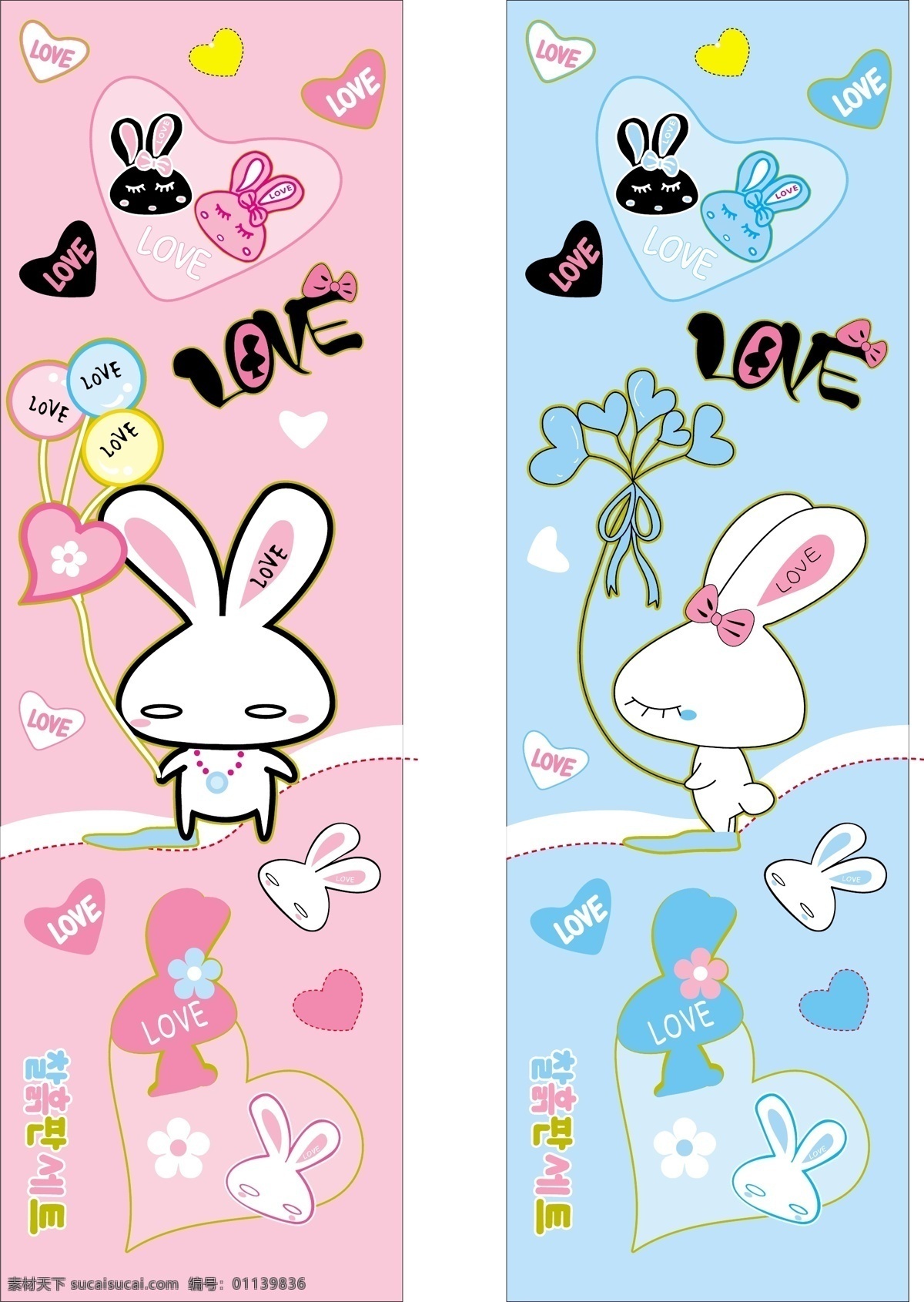卡通兔子海报 兔子 卡通兔子 love兔子 闪亮登场 兔子表情 展板 海报 矢量
