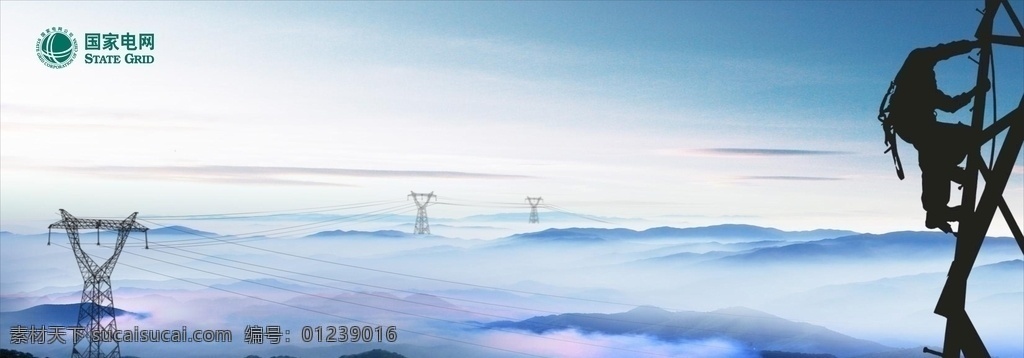 电力展板背景 背景 电力 电网 国家电网 电力背景 文化艺术 传统文化
