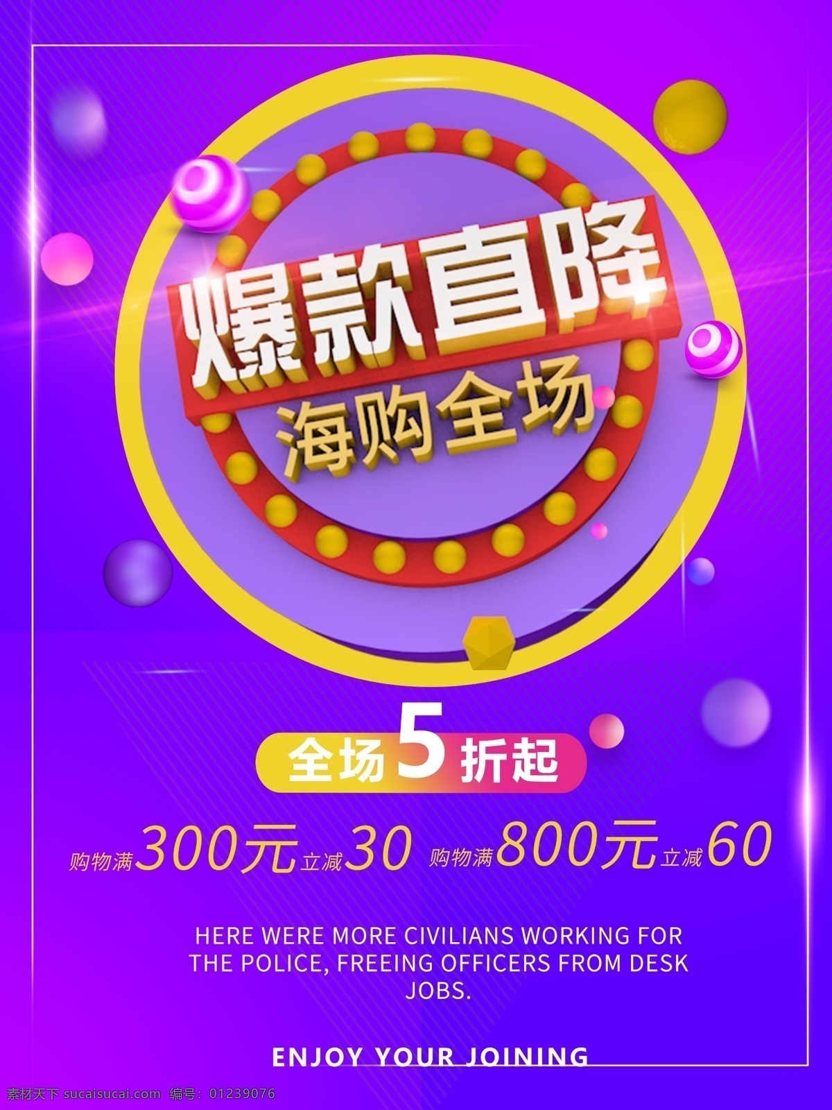 爆款直降 爆款秒杀 抢购 网红爆款 热门爆品 爆款产品 店长推荐 天猫爆款 热销品 面膜 服装 潮流服饰 爆款热卖 促销 超级单品 年度爆款 榜单 爆款商品 大品牌 爆款特卖 大牌 爆款预售 爆款抢购 团购 微商 爆款特卖会 品牌特卖会 人气商品 人气爆款 抖音爆款 爆款促销 秋冬爆款 爆款海报 淘宝爆款