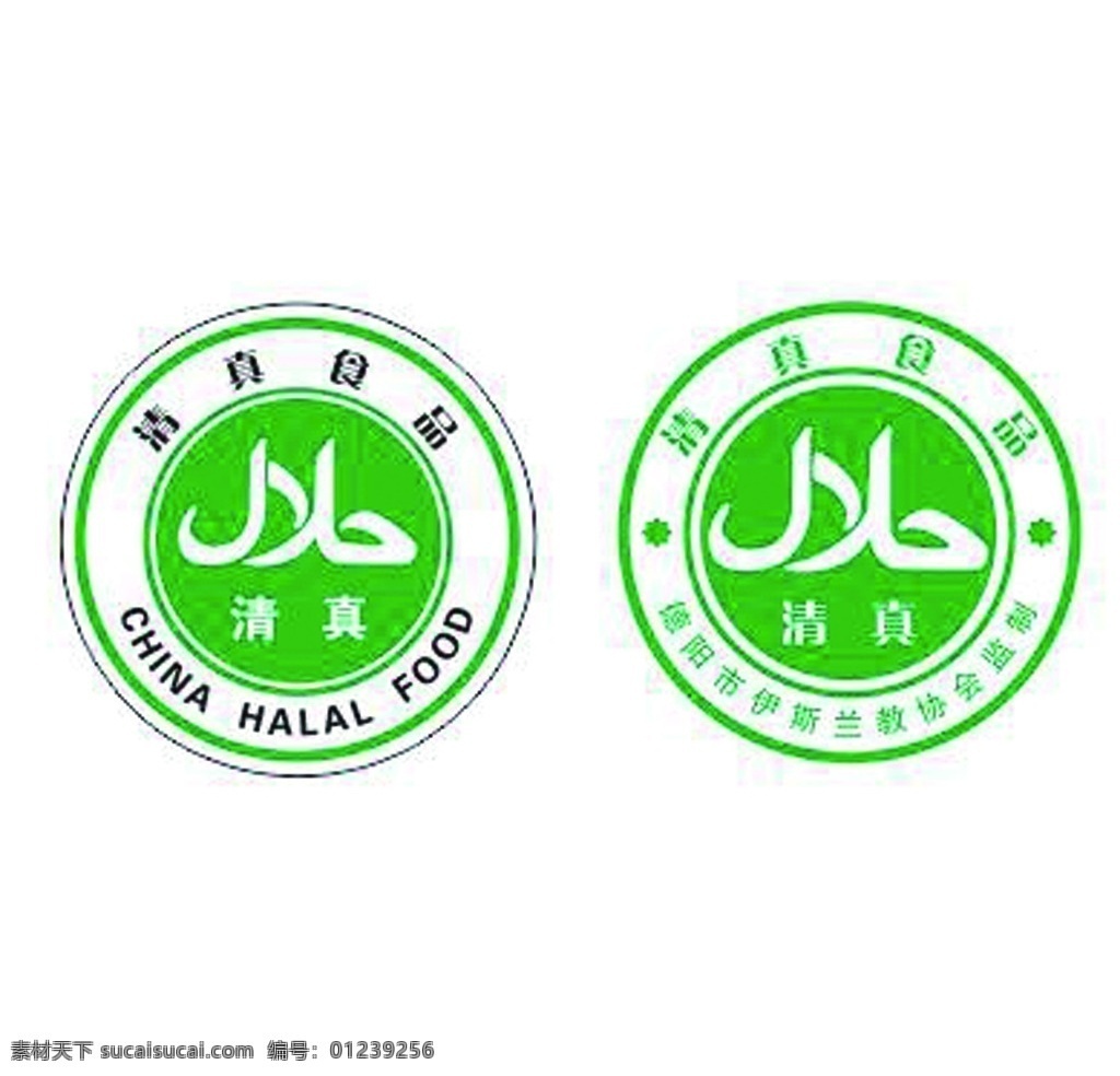 清真logo 清真食品 清真 食品 logo 清真图标 vi设计