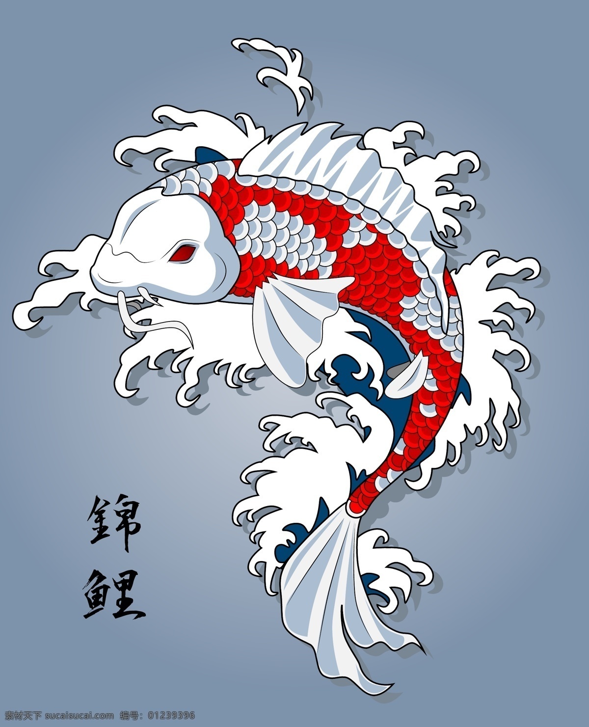 富贵 鱼 矢量鱼 斑点鲤鱼 日式 日式素材 日本 锦鲤 富贵鲤鱼 中国风 中国风素材 波浪 海浪 鲤鱼跃龙门 生物世界 鱼类