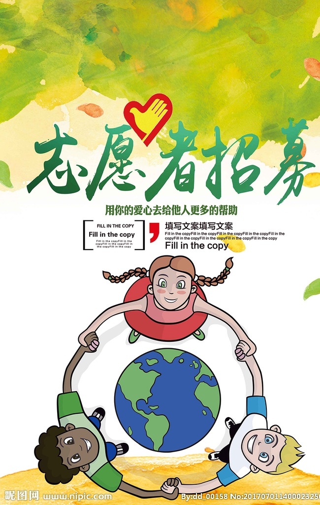 志愿者 志愿者海报 志愿者展板 爱心在行动 志愿者背景 志愿者舞台 志愿者活动 志愿者主题 志愿者招募 红色背景 志愿者宣传 志愿者行动 爱在行动 3月5日 志愿者协会 青年志愿者 雷锋精神 爱心行动 爱心公益活动 文明城市 公益广告 城市志愿者