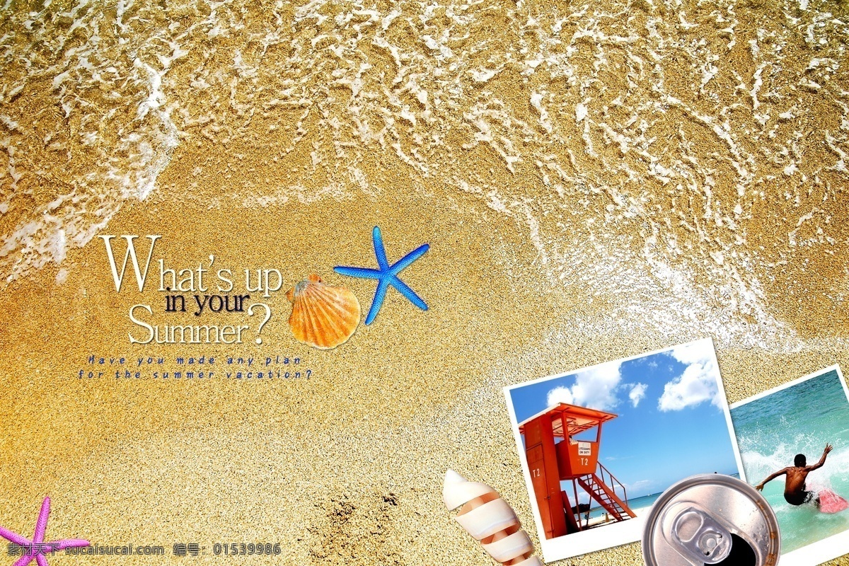 沙滩 旅游 模板 休闲旅游 贝壳 海星 相片 相框 旅游展板 相框模板 海报 海报模板 展板 展板背景 展板模板 广告设计模板 psd素材 黄色
