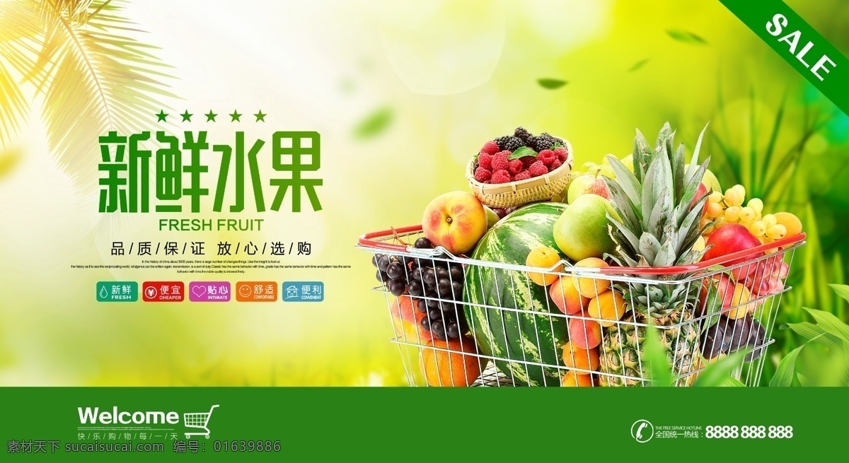 电商 淘宝 天猫 主页 全 屏 banne banner 水果 食品 进口 进口首页 电商首页 主图 首页 详情页 用品 玩具 卡通 创意 小清新 装修模板 促销 优惠券 活动促销 新品上线 春夏新风尚 美妆 化妆品 洗发水 年度盛典 benner 唯美浪漫 插画 服装 炫彩 时尚 618素材 京东 夏日夏季 家装 电商全屏海报 淘宝界面设计 广告