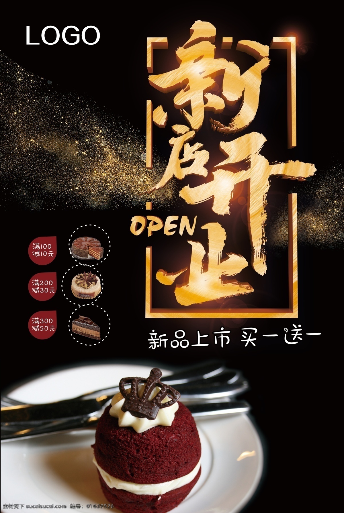 盛大开业 彩色 大气 开业大吉 新店开业 开业展架 促销 开业大酬宾 新店开业传单 开业促销 开业宣传 开业吊旗 开业庆典 开门红 聚惠 开业活动 网店开业 舞台背景 开业晚会背景 钜惠 开业钜惠 店面升级 重装开业 盛大试业 党建 庆典 背景 喜庆 晚会背景 年会 聚会 公司 集团 企业