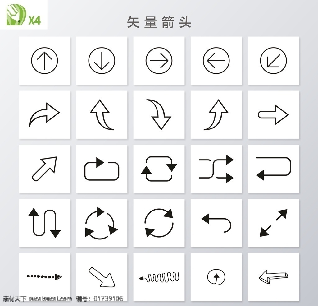 黑色箭头 彩色箭头 向上 向左 向右 向下 手绘箭头 卡通箭头 箭头图标 拐弯箭头 方向箭 方向简 标识标志图标 箭头大全 箭头标识 动感箭头 指示箭头 箭头素材 动感箭头素材 红色箭头 创意箭头 多样式箭头 各种箭头
