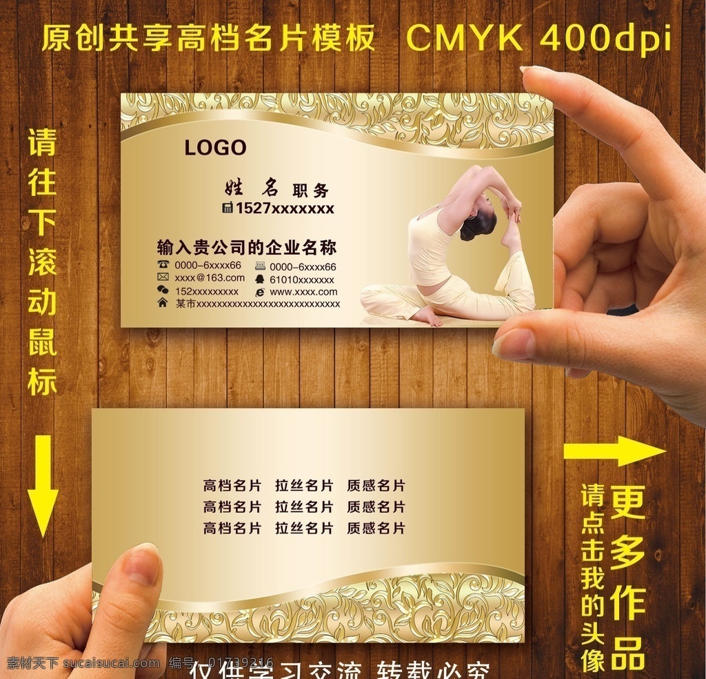 瑜伽名片 瑜伽 瑜伽名片模板 瑜伽名片背景 印度瑜伽名片 瑜伽名片设计 瑜伽名片卡片 瑜伽名片底纹 简洁瑜伽名片 商业瑜伽名片 瑜伽名片图片 名片 it瑜伽名片 通用瑜伽名片 大气瑜伽名片 奢华瑜伽名片 钻石瑜伽名片 瑜伽名片素材 高端瑜伽名片 原创瑜伽名片 花纹瑜伽名片 企业瑜伽名片 公司瑜伽名片 名片卡片