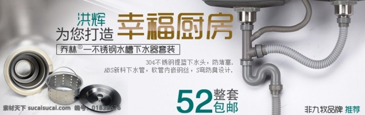 卫浴 海报 水槽 下水管 图 其他海报设计