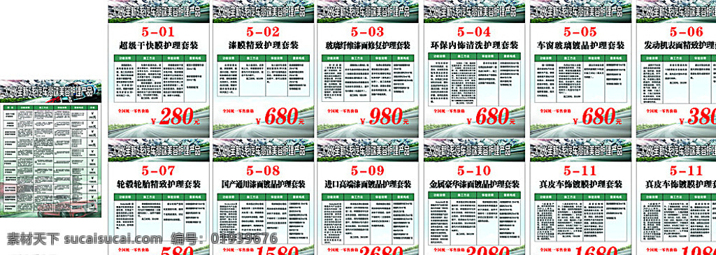 艾斯 优客 全新 系 汽车 高端 美容 艾斯优客 全新5系 高端美容 护理产品海报 文字未转曲 忆佳海报 白色