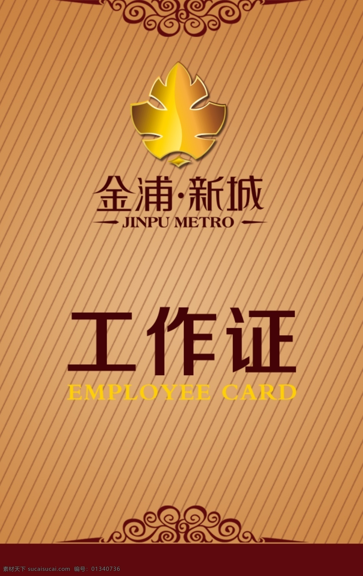 地产免费下载 地产 工牌 工作证 原创设计 其他原创设计